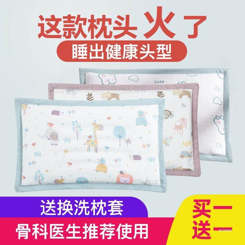 婴儿枕头儿童1岁6个月以上2宝宝0-10小孩3四季透气决明子荞麦
