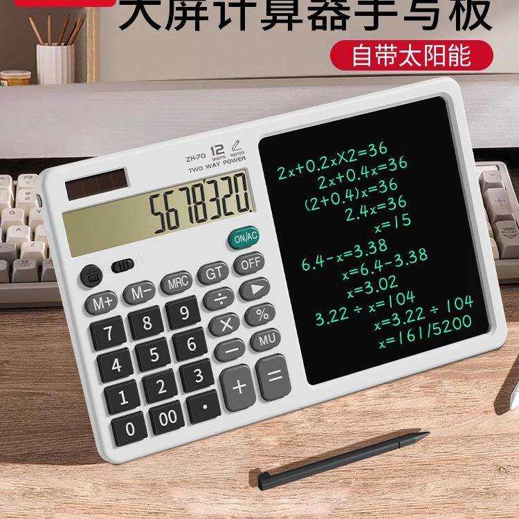 曙一多功能计算器手写板办公室用双电源商务记算器会计财务专