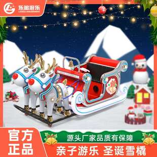 商用冰上玩具碰碰车圣诞雪橇广场公园冰车电动儿童游乐车游乐设备