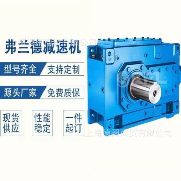 现货FLENDER弗兰德减速机H1SH04A输入轴H2SH15B散热叶H2SH15A齿轮