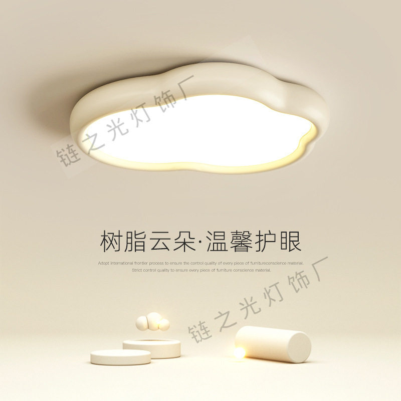 全光谱普瑞卧室客厅创意树脂云朵吸顶灯护眼房间现代简约书房灯