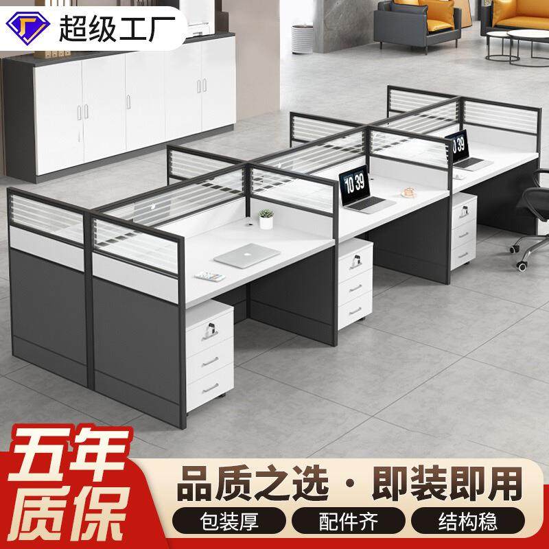 职员办公桌椅组合四人位隔断简约现代屏风卡座办公室电脑员工位桌
