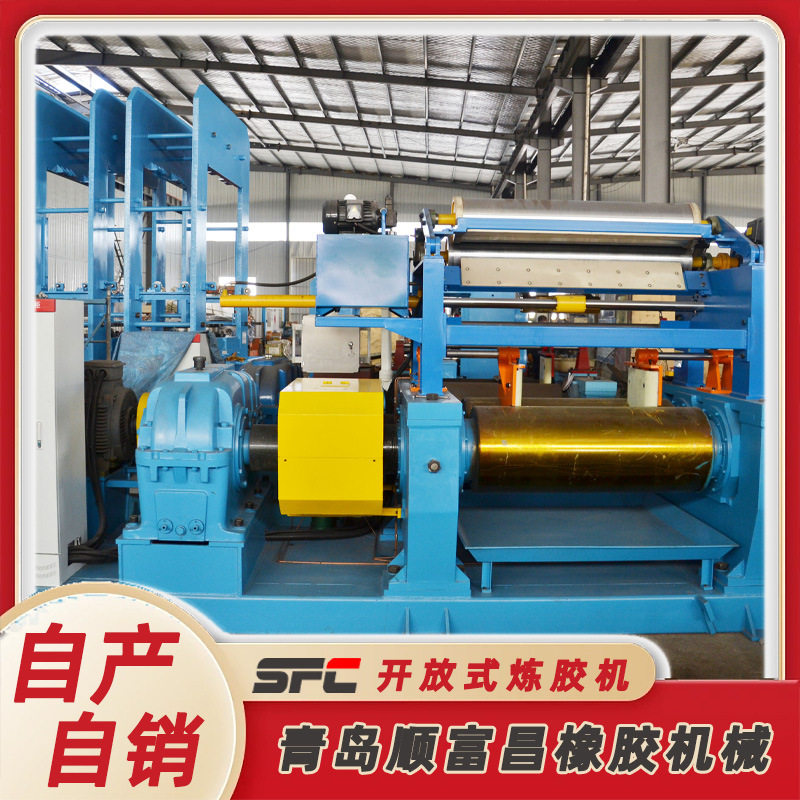 开放式炼胶机XK-300出片厚度均匀辊面温度均匀分布性能稳定