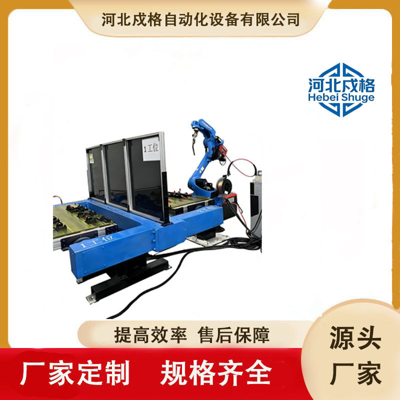 三轴机器人大负载焊接自动变位机水平旋转双工位上下料翻转转台