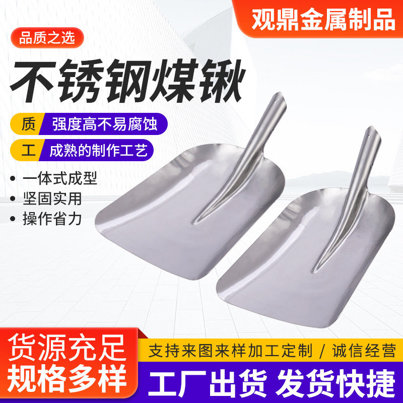 厂家批发不锈钢大铲子煤铲锹垃圾铲农具粮食木屑大锹