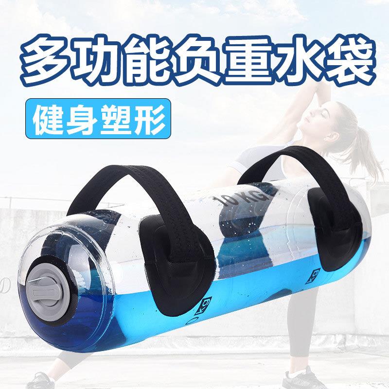 负重水袋举重健身便携注水充气举重水袋健身平衡深蹲力量训练负重