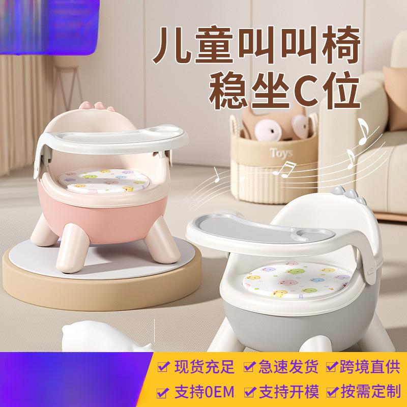宝宝吃饭餐椅婴幼儿叫叫椅子靠背学坐凳子矮款儿童可拆卸餐桌座椅