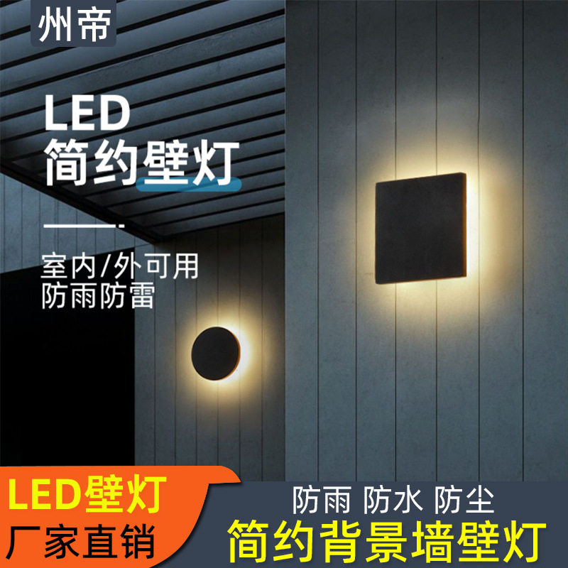 户外壁灯现代别墅花园外墙壁灯阳台客厅卧室过道墙灯方形圆形日食