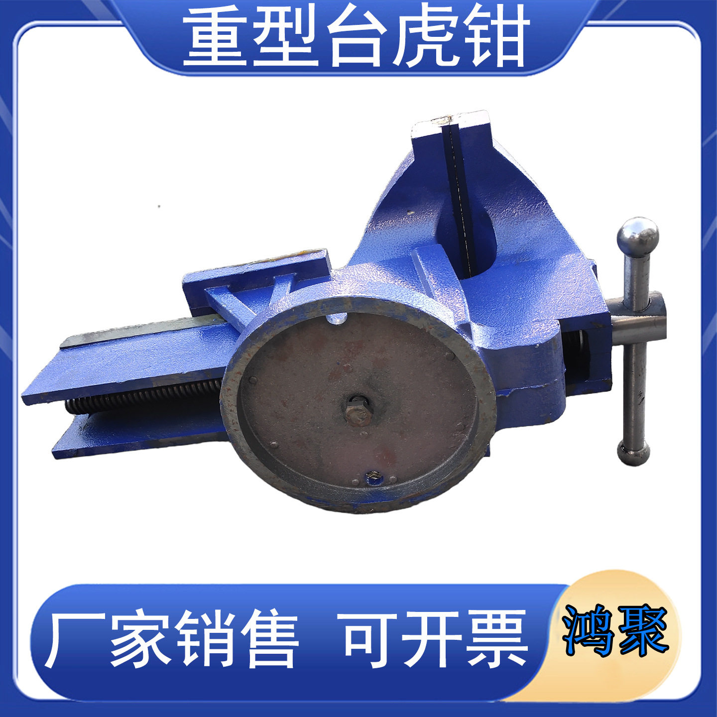 工业级重型旋转台虎钳虎钳台家用平口台钳子夹具小型多功能工作台