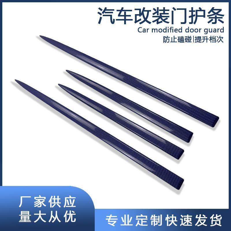 汽车改装车身饰条电镀防擦条ABS碳纤车门装饰贴防撞条亮条加长版
