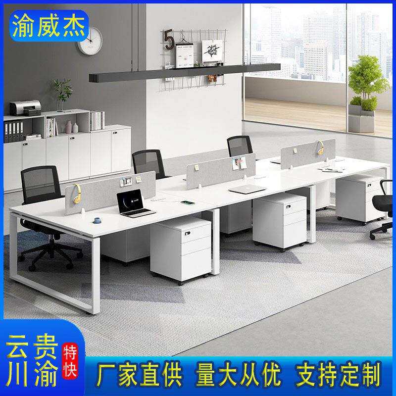 职员办公桌椅组合简约现代2/4/6人位员工电脑屏风工位组合工位重