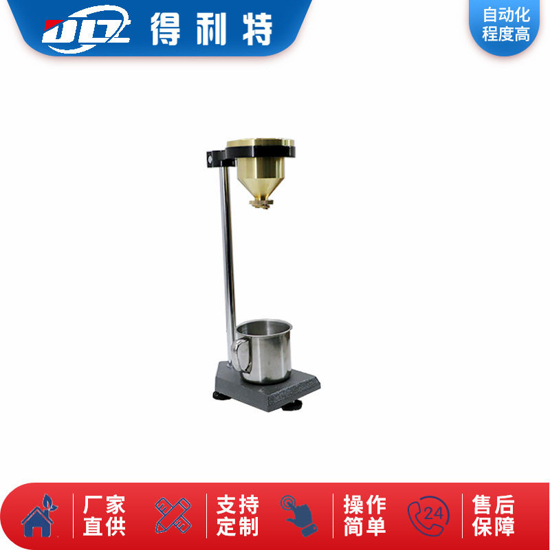 得利特AL2001油漆粘度测定仪设计合理做工精致符合标准