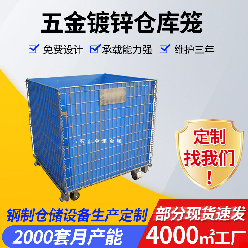 现货五金镀锌仓库笼 车间堆垛配件周转箱 方形金属折叠铁框仓储笼