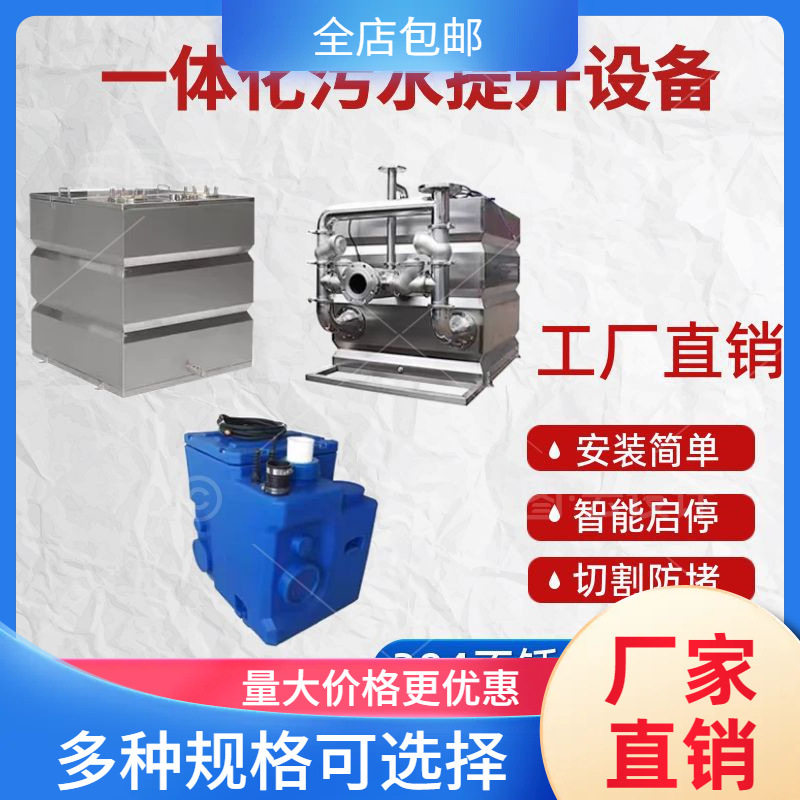 不锈钢全自动切割污水提升器图片