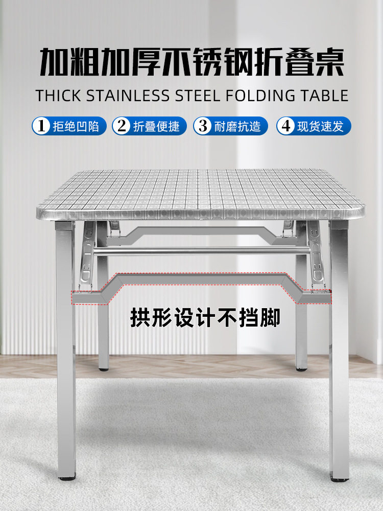 不锈钢折叠方桌加厚户外折叠餐桌四方桌正方形桌子吃饭桌子烤火桌
