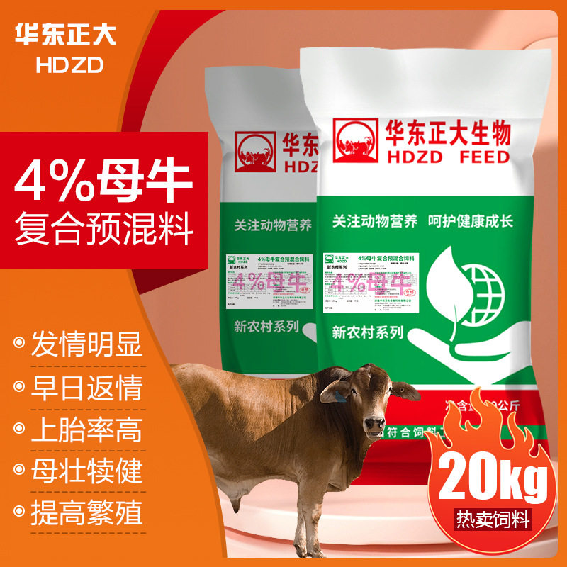 华东正大预混料4%母牛专用料营养丰富促进反刍消化吸收好母健犊壮