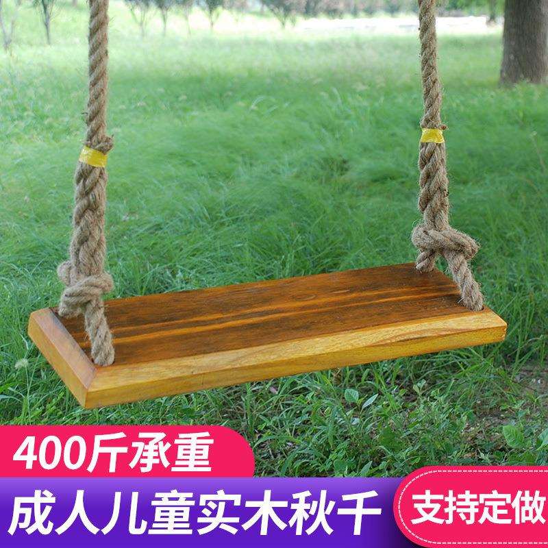 儿童成人实木秋千室内家用民宿原生态防腐麻绳秋千室外庭院荡秋千