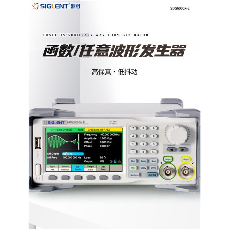 鼎阳函数任意波发生器SDG6012/22/52X-E双通道500M输出频率