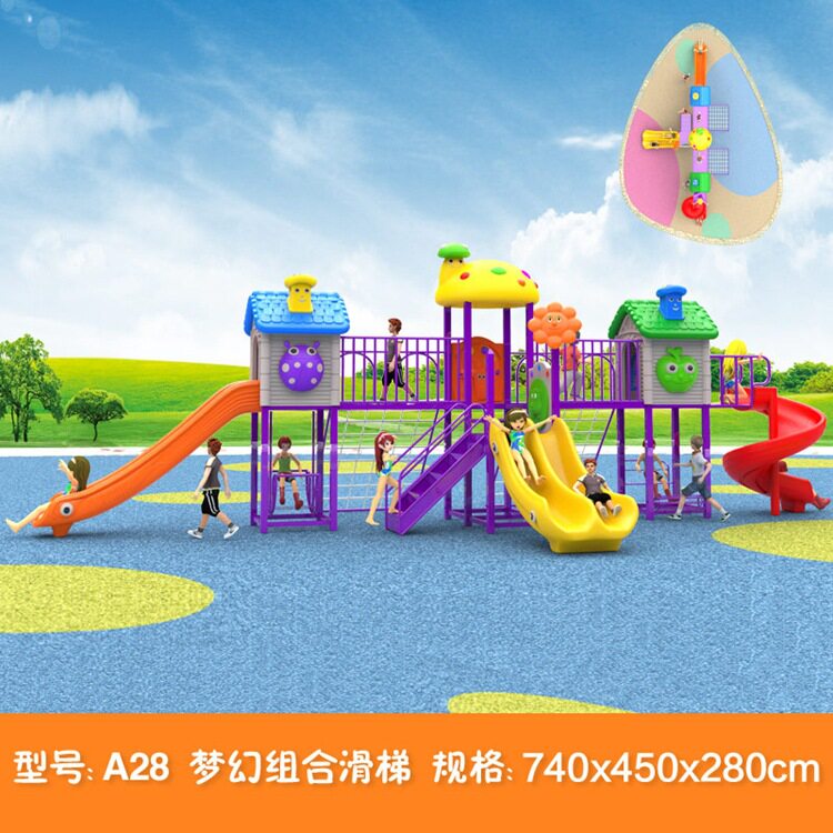 公园小区游乐设备儿童室外塑料滑梯秋千组合幼儿园滑梯