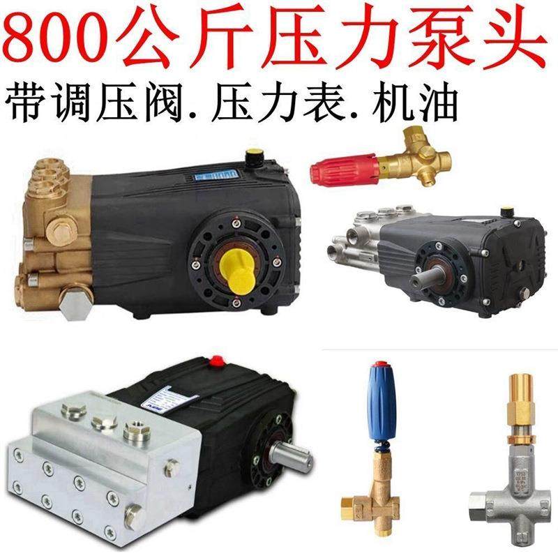不锈钢超高压350到800压力清洗机泵头加湿器降温机陶瓷柱塞洗泵头
