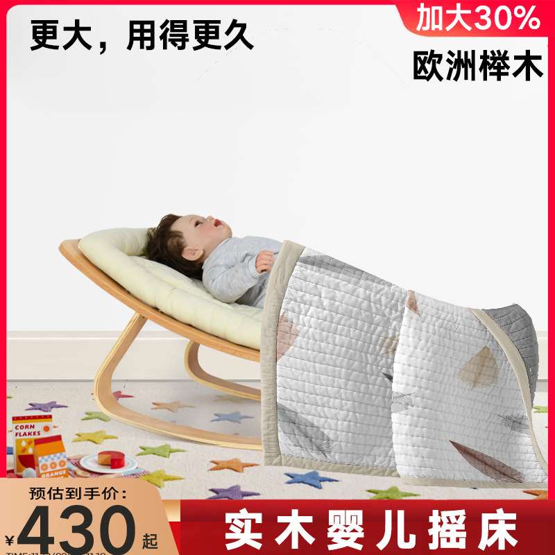 实木婴儿摇椅新生儿宝宝摇篮摇床非电动儿童安抚哄娃睡婴儿床