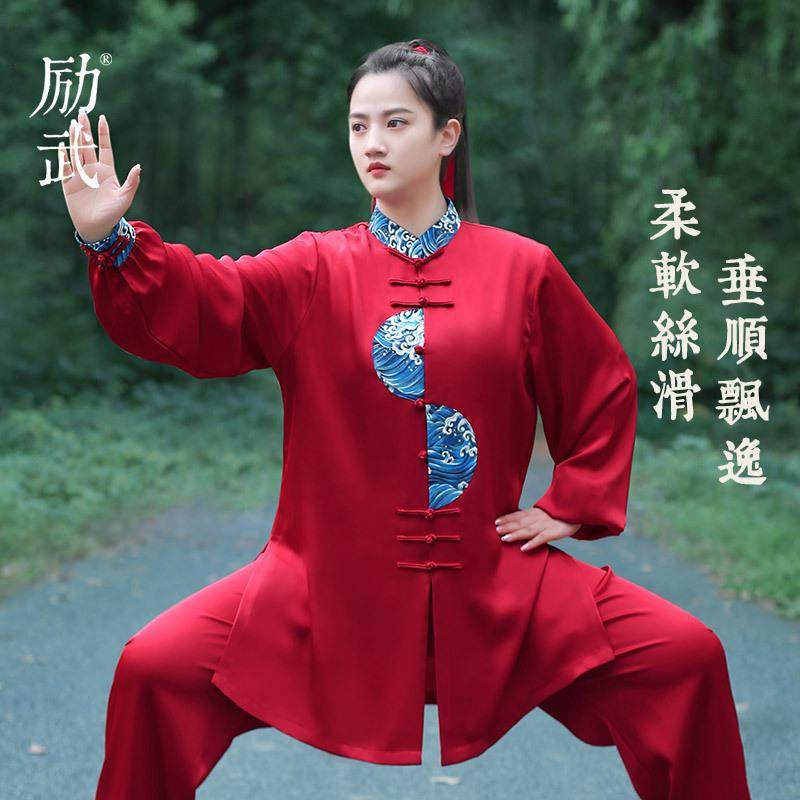 励武2023春秋季高端太极服女八段锦晨练太极拳练功服男武术服套装