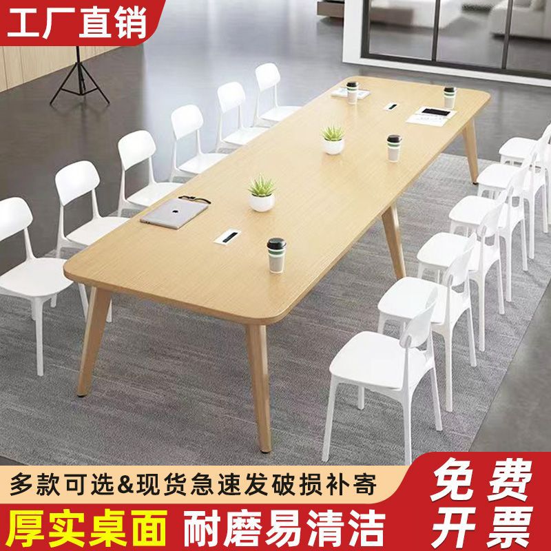会议桌长桌简约现代大桌子工作台办公桌椅组合小型洽谈桌长条桌子图片