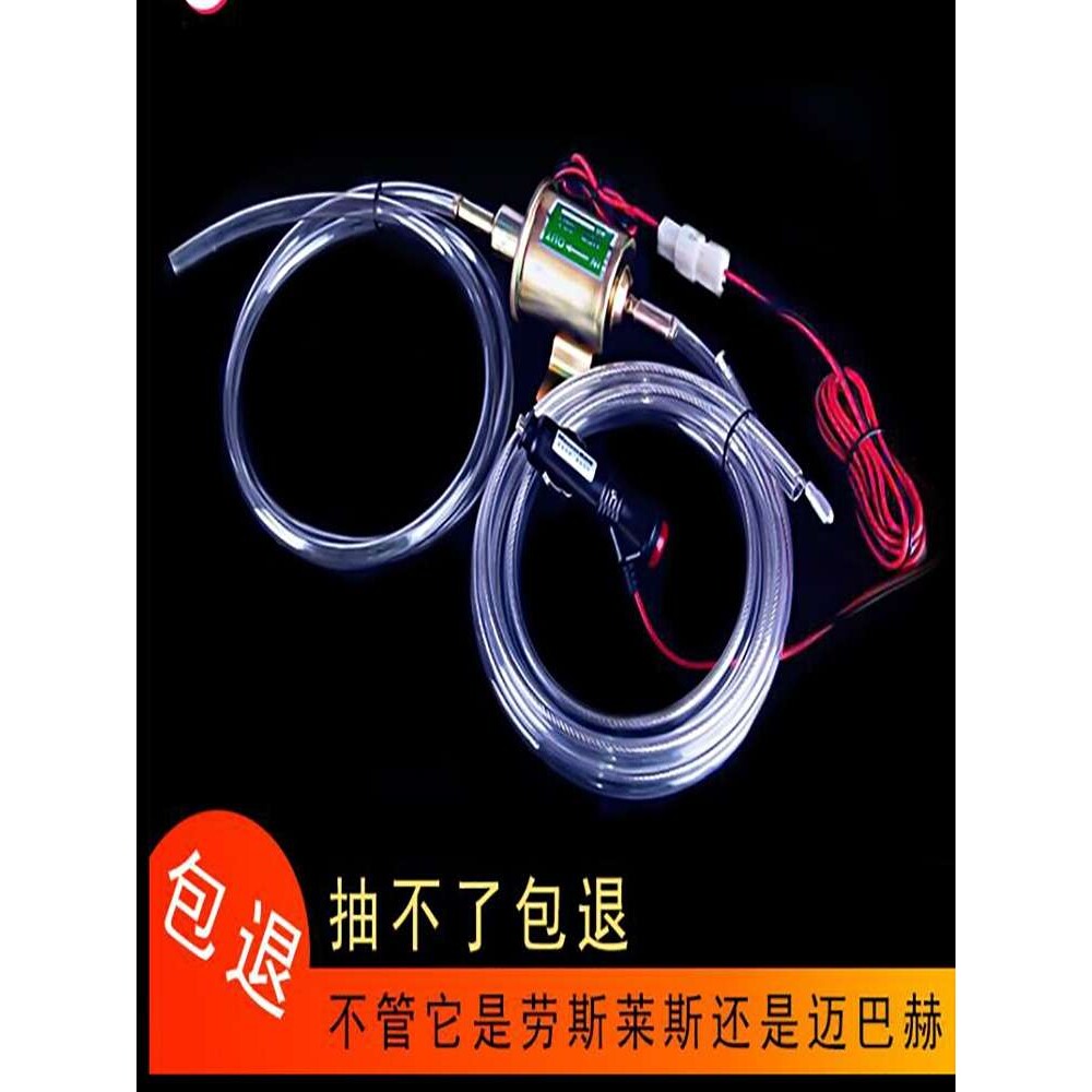 引线管抽油器汽车手动电动抽油泵防盗网油箱吸油器抽油自吸型