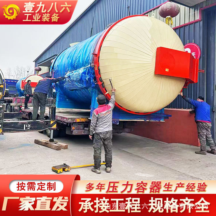 小型热压罐厂家 全自动真空热压罐可定加工碳纤维成型设备制造