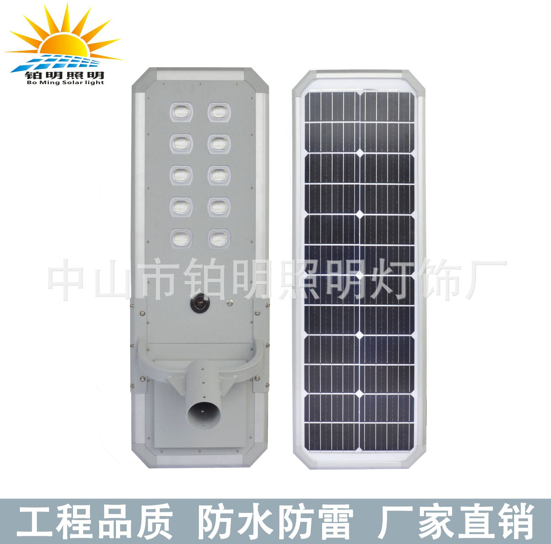太阳能户外灯智能光控雷达感应高亮防水灯道路一体化铝型材路灯