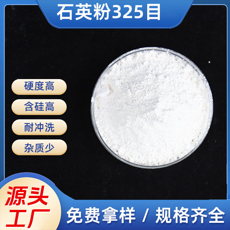 安徽石英粉325目石英粉200目玻璃制作耐火材料陶瓷石英粉现货批发