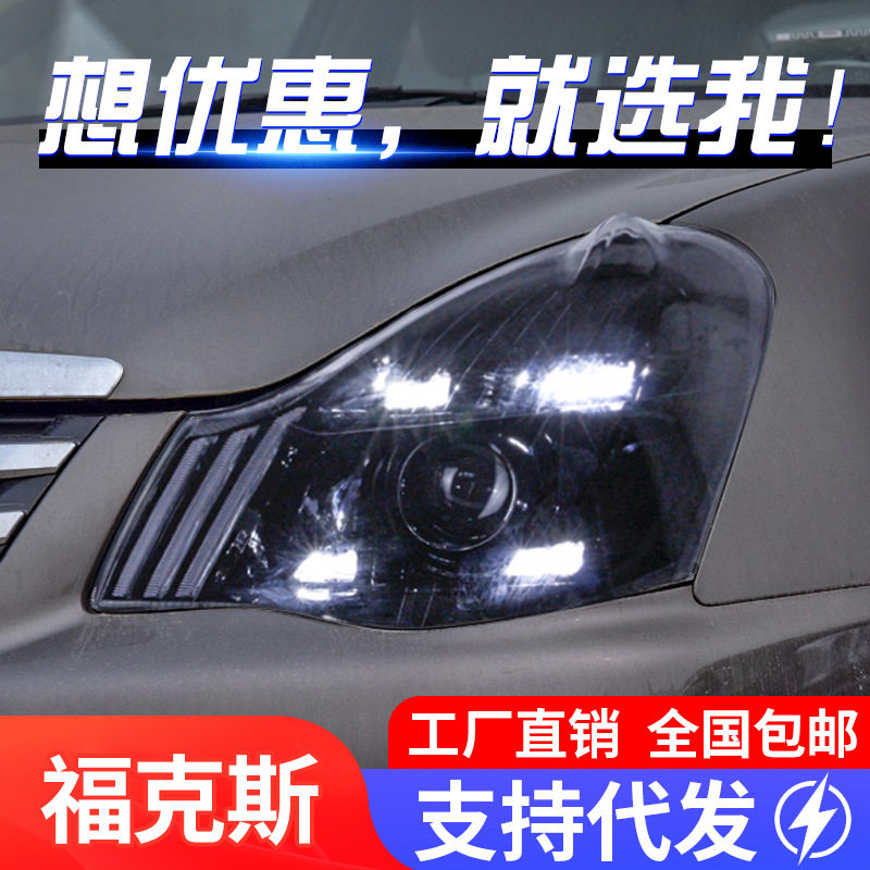 适用于06-19款老轩逸大灯总成经典轩逸改装LED日行灯流水转向灯