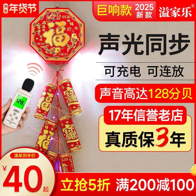 电子鞭炮超响新型免插电家用巨响鞭爆室外结婚庆炮仗小爆竹机