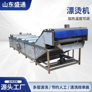 西兰花杀青蒸煮机榨菜漂烫杀青护色设备中央厨房净菜清洗机