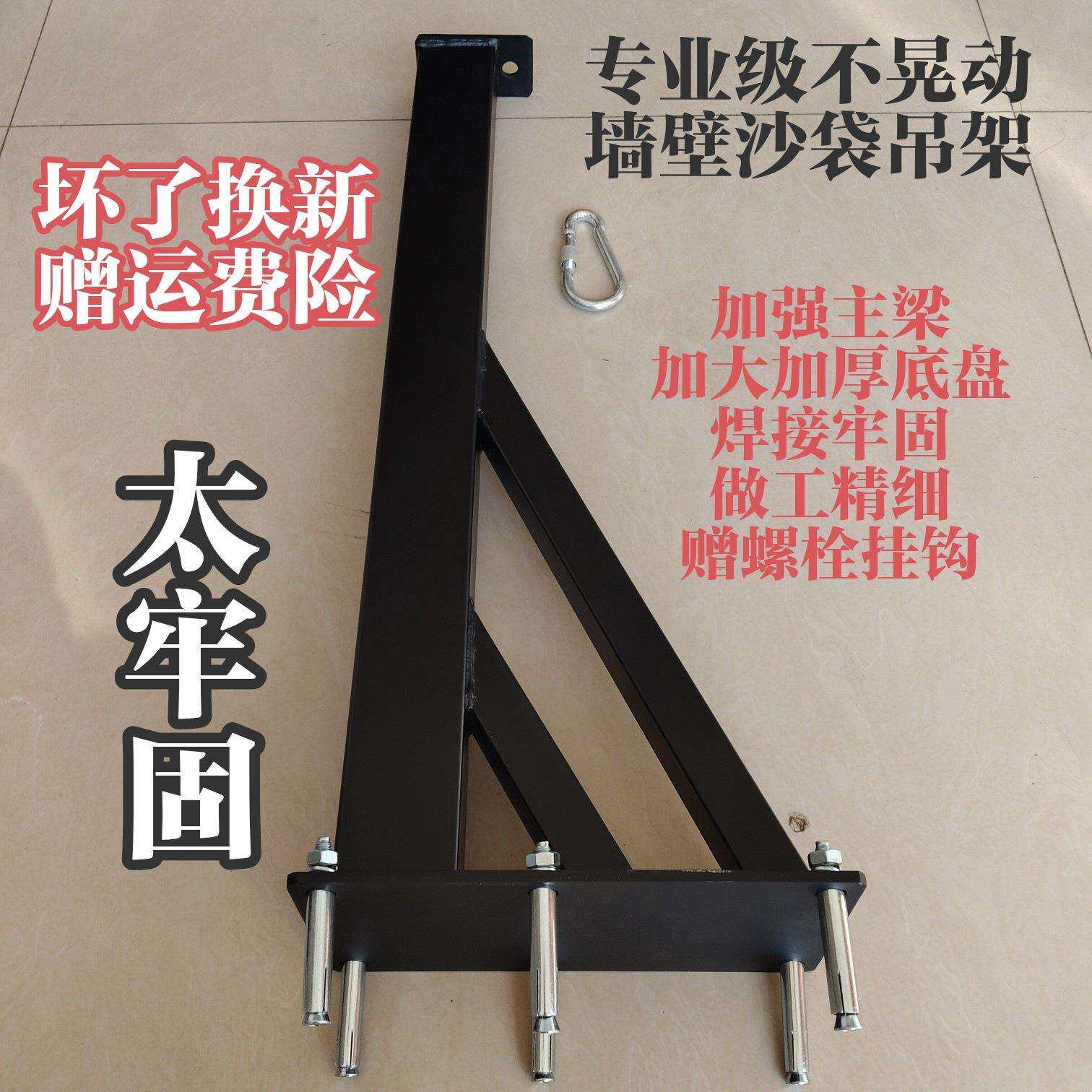 墙壁沙袋支吊架秋千吊椅吊床引体向上拳击馆跆拳道馆通用沙袋架