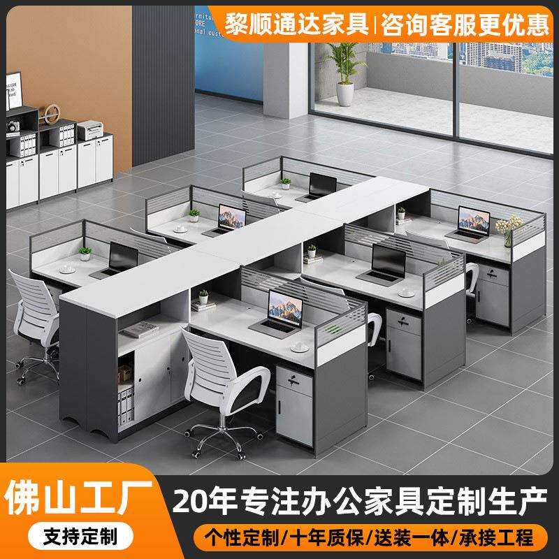 职员办公桌椅组合2/4/6人位简约现代屏风卡座电脑桌财务桌椅子