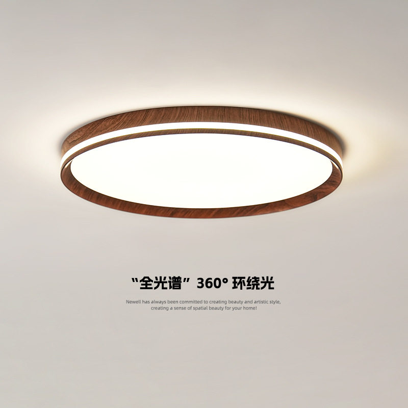 中古风超薄卧室吸顶灯日式复古胡桃木纹双发光主卧灯全光谱护眼灯