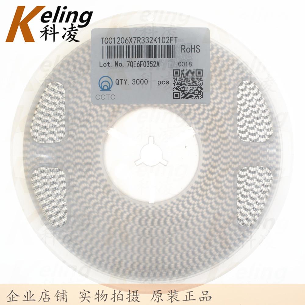 1206贴片电容3216X7R电容器1000V3321KV3.3NF10%1盘3000