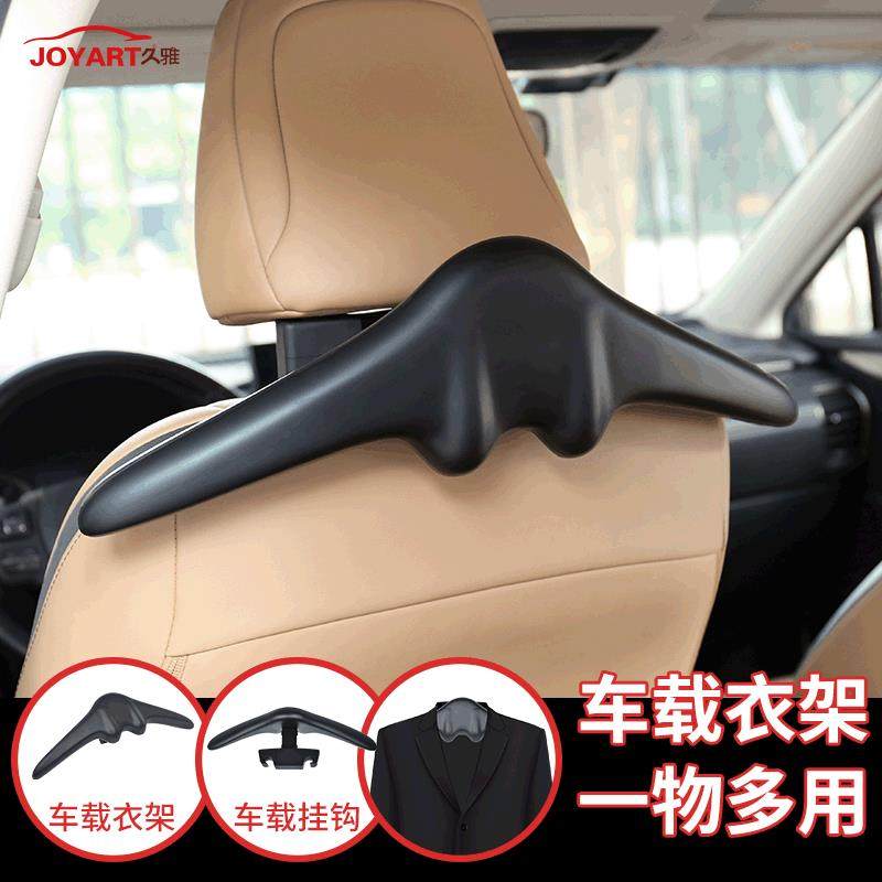 创意汽车用品车用内饰品车内后排座椅背衣架车载PU衣架