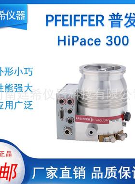 HiPace300普发涡旋分子泵DN100ISO-K分析和工业应用配有TC400