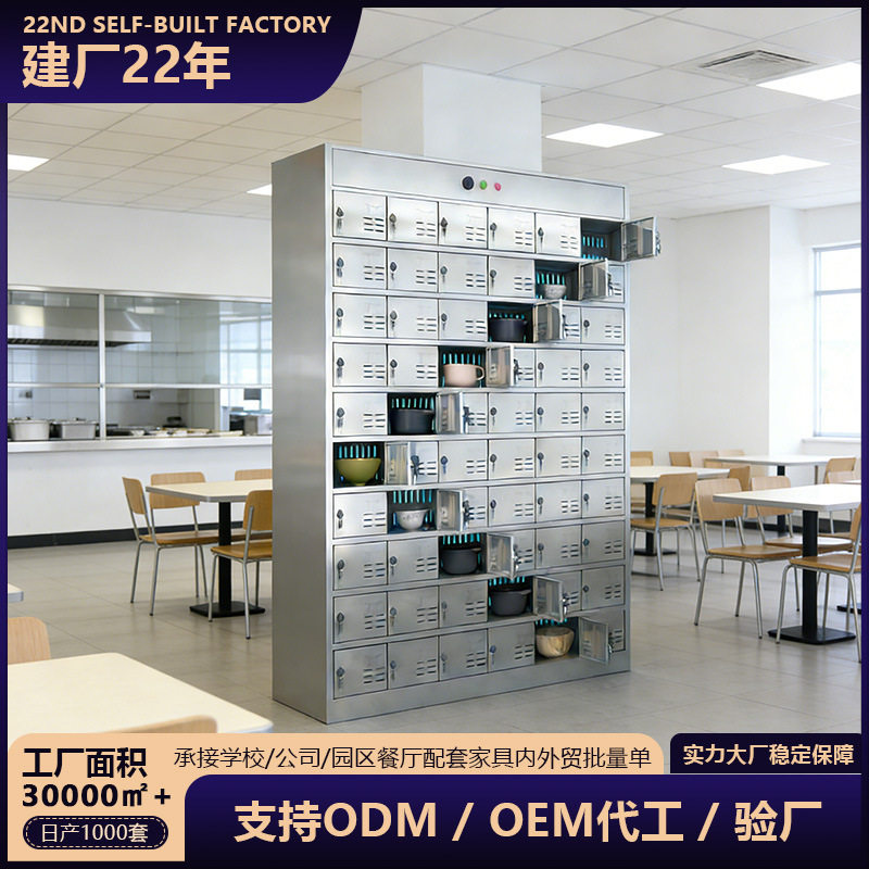 工厂批发学校食堂餐具存储柜员工餐厅不锈钢餐盘柜304不锈钢碗柜
