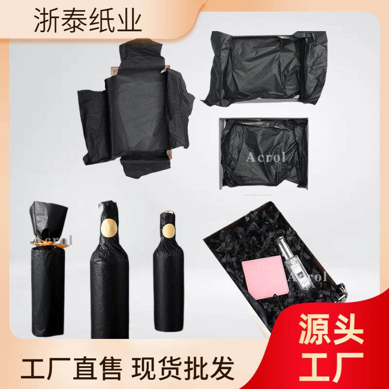 MF彩色拷贝纸双面黑色雪梨纸混色薄页纸多色可选高档包装纸