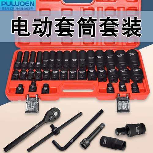 小风炮套筒组套1/2六角加长大飞风气动电扳手套头套装风批内六角