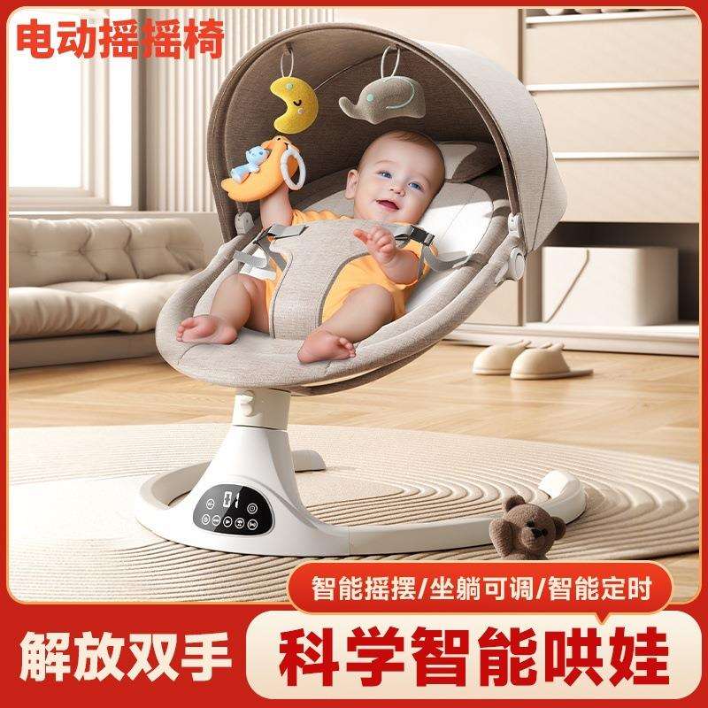 儿童躺椅婴儿电动摇摇椅多功能可坐可躺宝宝摇椅哄娃神器带遥控