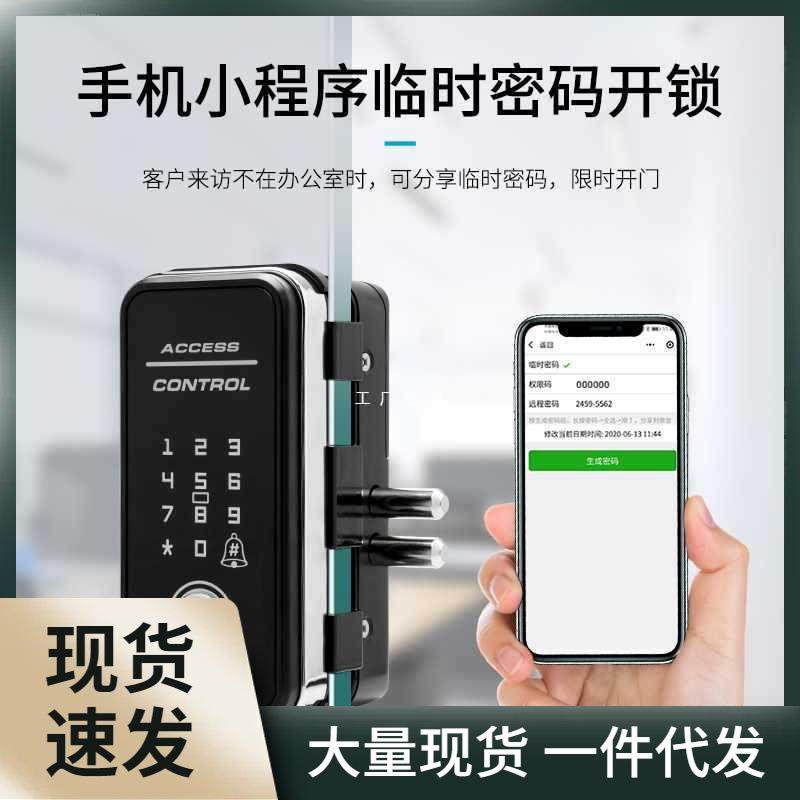 天图玻璃门锁指纹密码锁办公室单双开门禁免开孔智能电子锁遥控锁