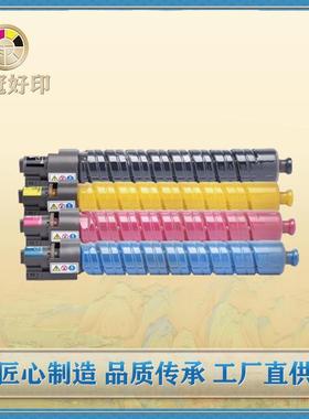 兼容理光MPC3503粉盒MPC3003/C3004/C3503/C3504粉盒墨盒