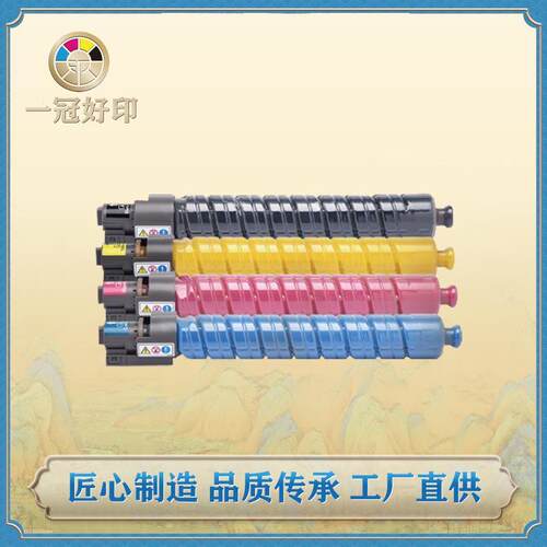 兼容理光MPC3503粉盒MPC3003/C3004/C3503/C3504粉盒墨盒