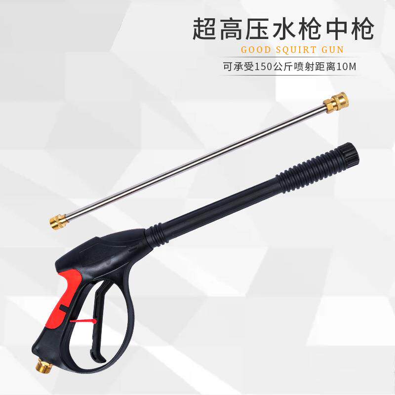 1115活接头洗车环卫家车两用水枪农用/园林园艺浇水