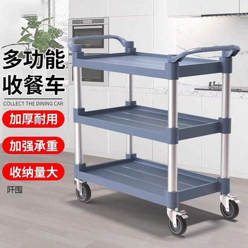 酒店收餐车商用万向轮餐厅上菜推车加厚饭店收碗送餐小推车摆地摊