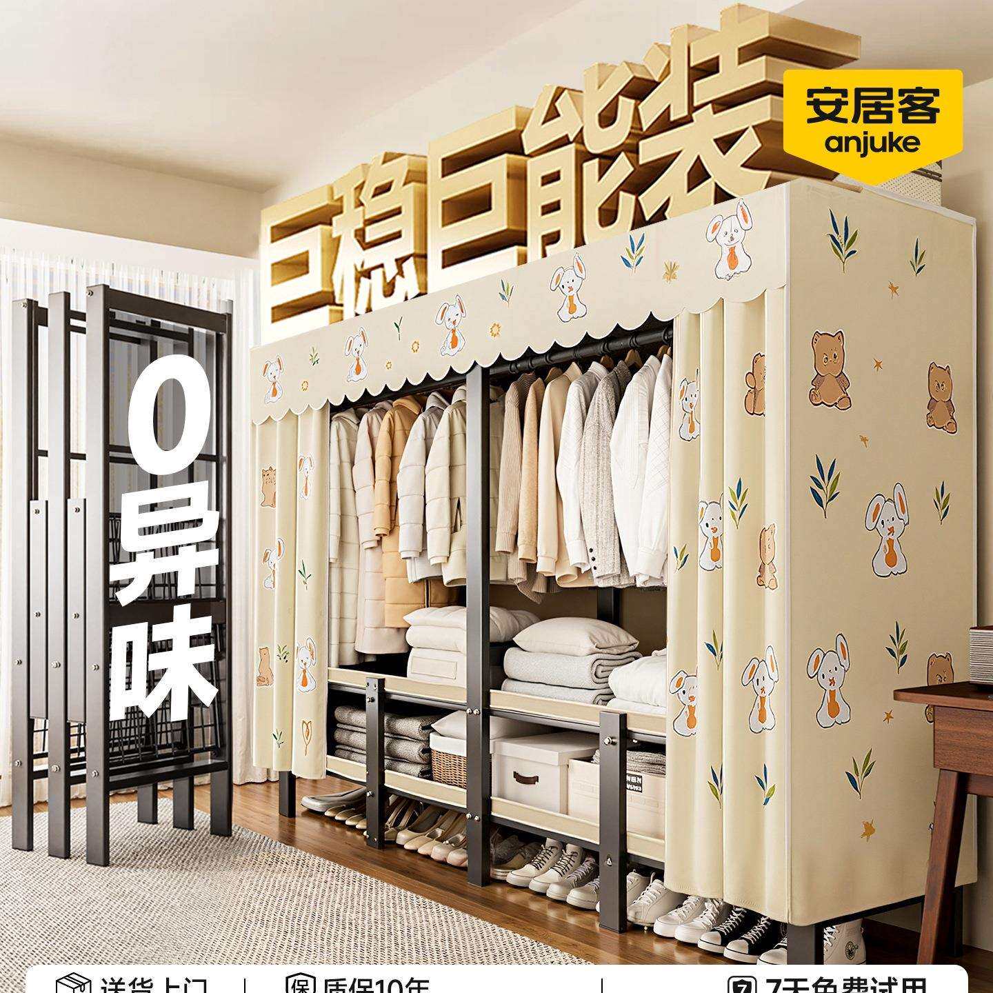 安居客免安装折叠衣柜家用卧室简易布衣柜结实耐用出租房用钢架子